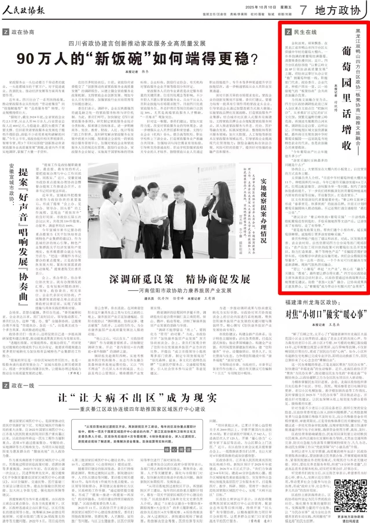 微信图片_2025-10-21_112143_931.jpg 微信图片_2025-10-21_112143_931.jpg