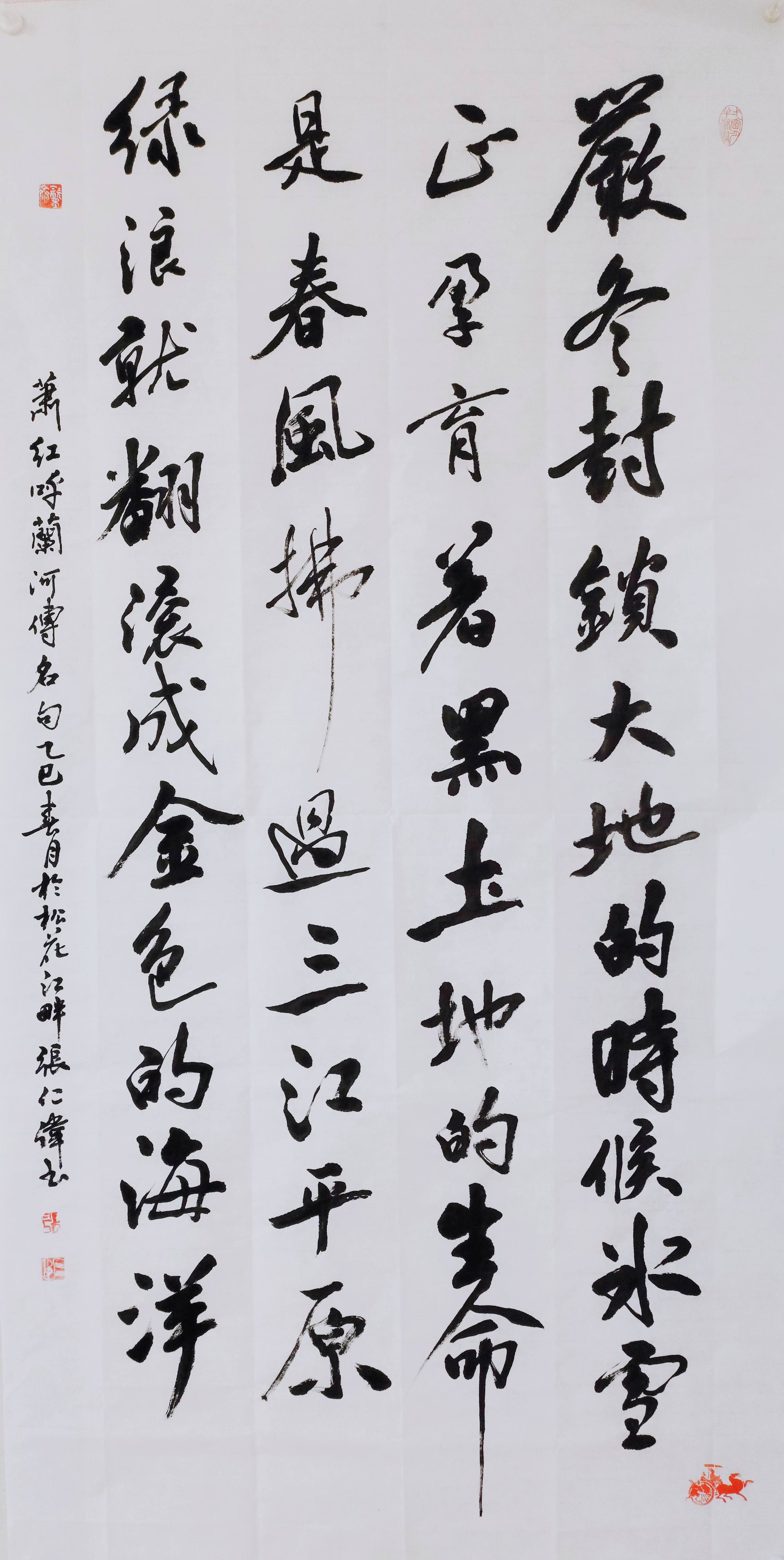 民盟 张仁伟-书法-萧红呼兰河传名句-136x68cm.jpg