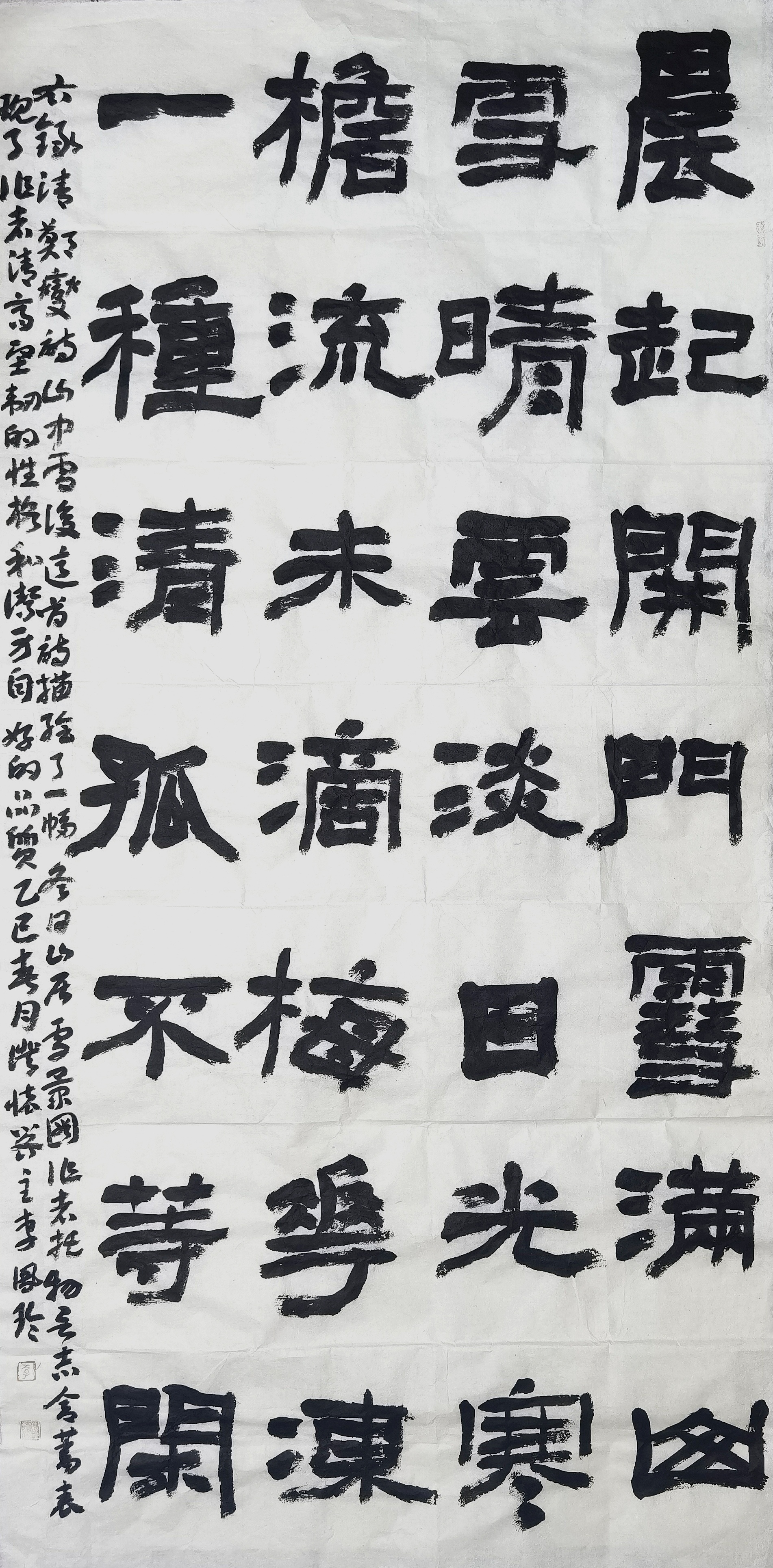 七台河#李凤玲 《郑燮山中雪后》68CMX136CM13945594234.jpg