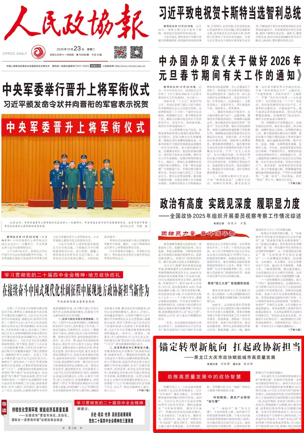 微信图片_2025-12-28_102504_947.jpg 微信图片_2025-12-28_102504_947.jpg