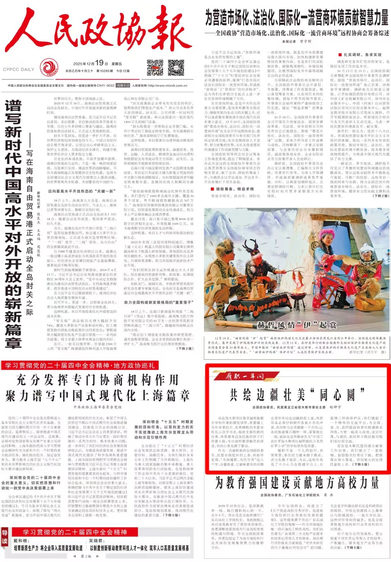 微信图片_2025-12-28_103628_403.jpg 微信图片_2025-12-28_103628_403.jpg