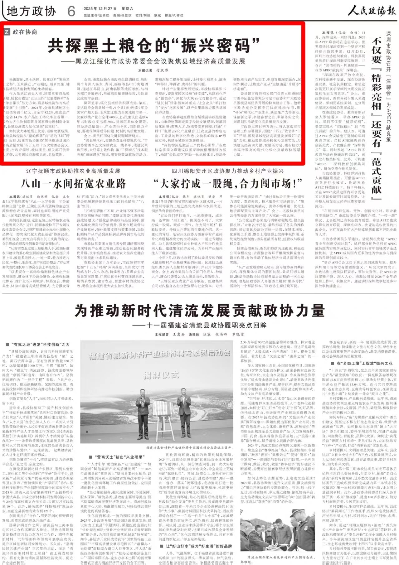 微信图片_2025-12-28_104740_549.jpg 微信图片_2025-12-28_104740_549.jpg