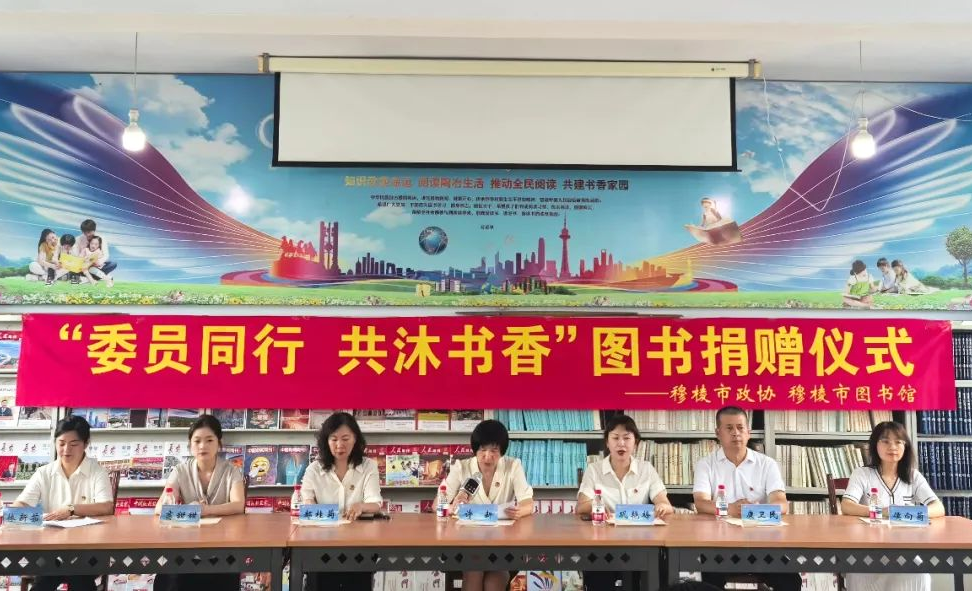 牡丹江市穆棱市政协.jpeg