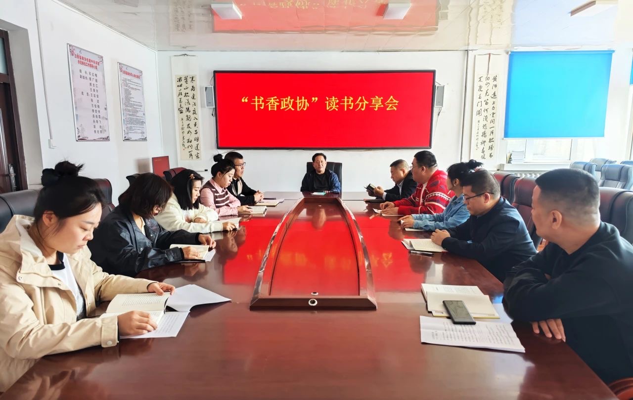 绥化市兰西县政协.jpeg