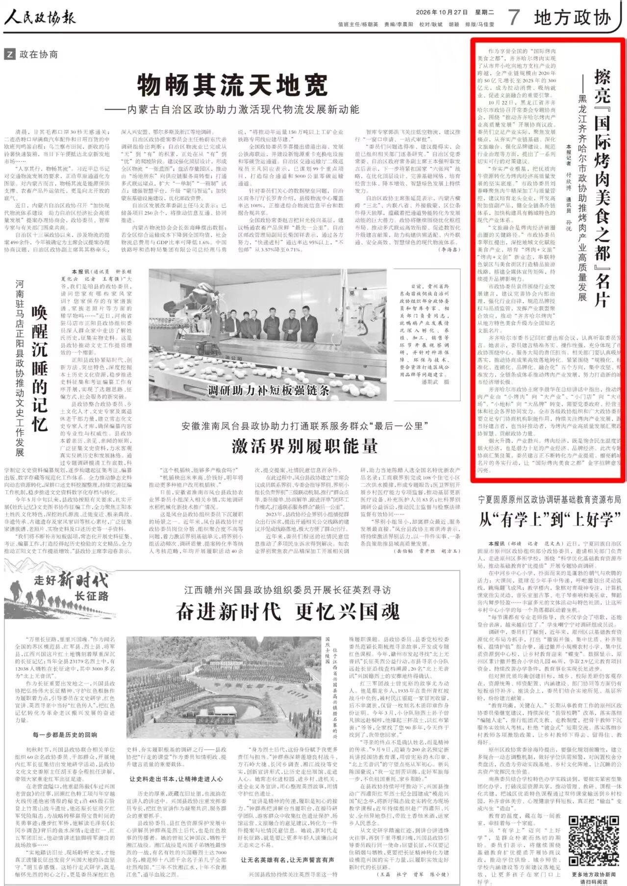 微信图片_2026-10-28_111713_414.jpg