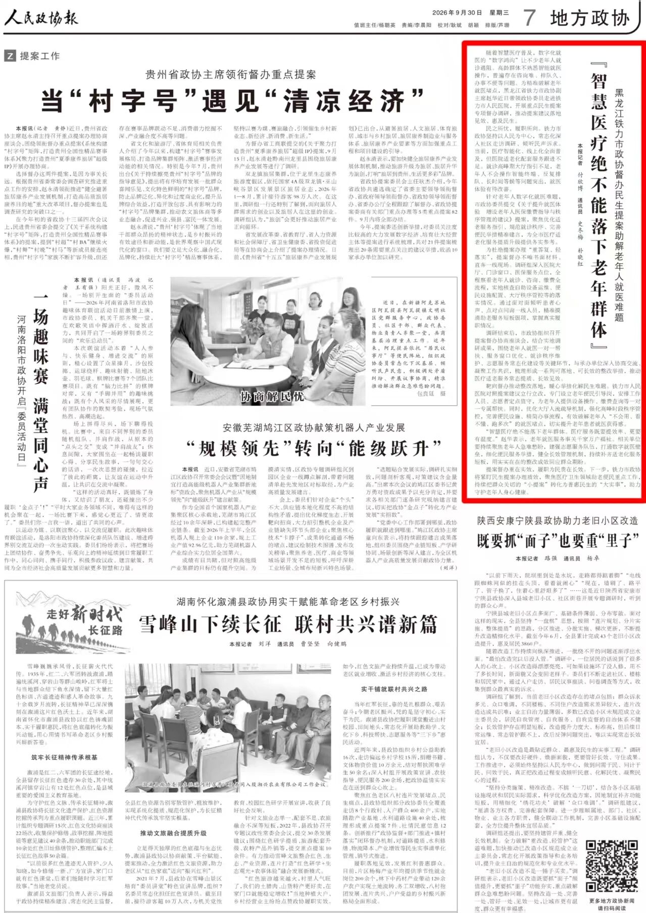 微信图片_2026-10-04_205411_153.jpg 微信图片_2026-10-04_205411_153.jpg