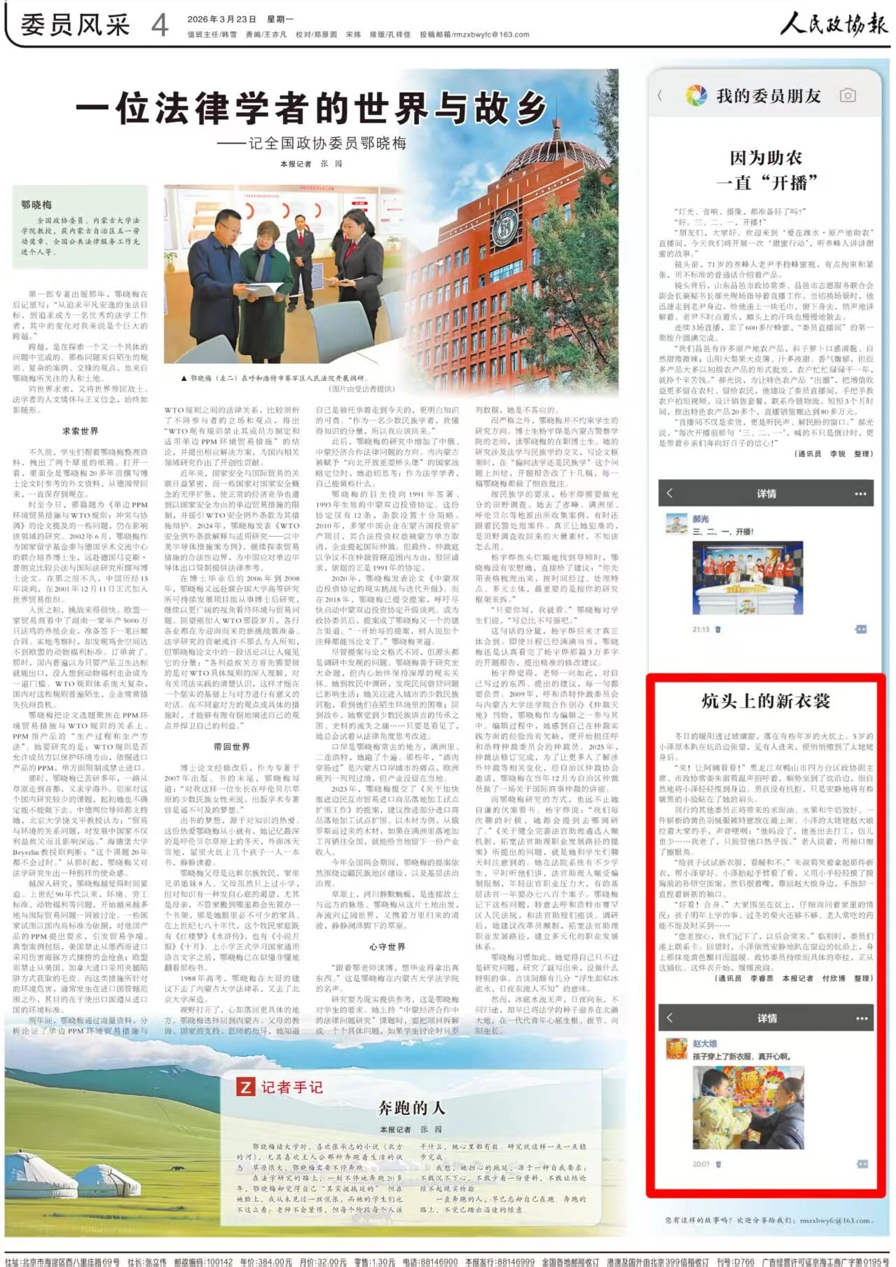 微信图片_2026-03-25_112345_905.jpg 微信图片_2026-03-25_112345_905.jpg