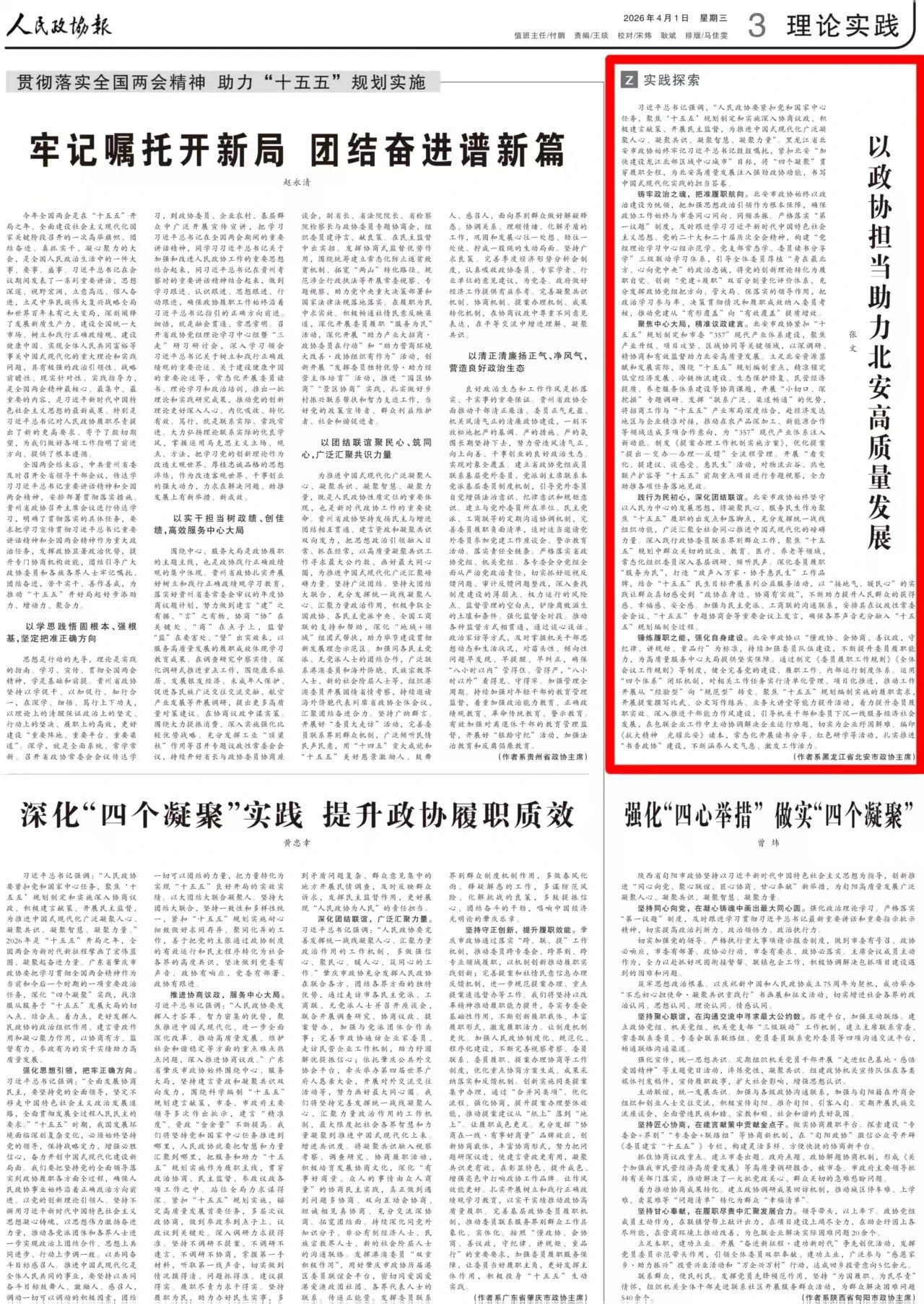 微信图片_2026-04-02_111431_112.jpg 微信图片_2026-04-02_111431_112.jpg