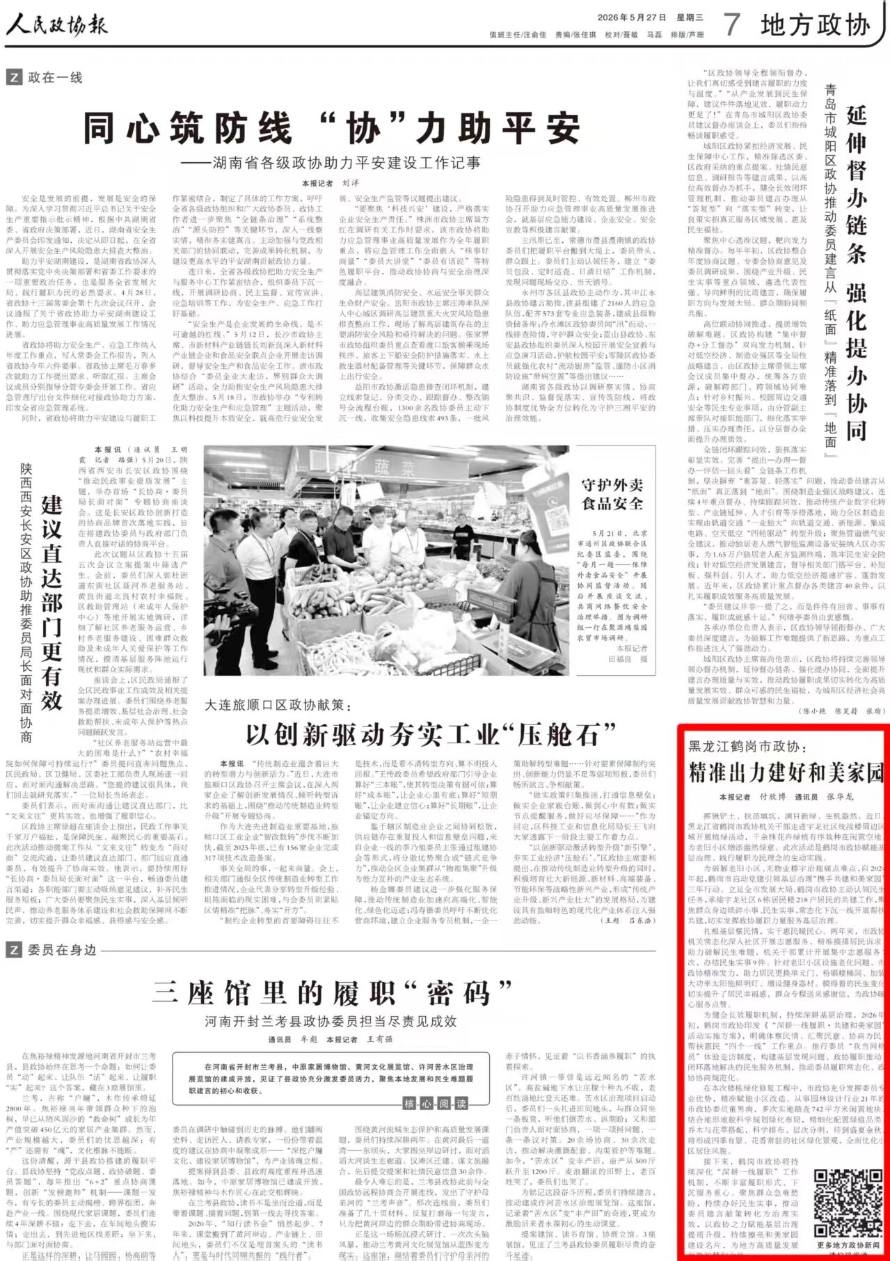 微信图片_2026-05-29_112056_662.jpg