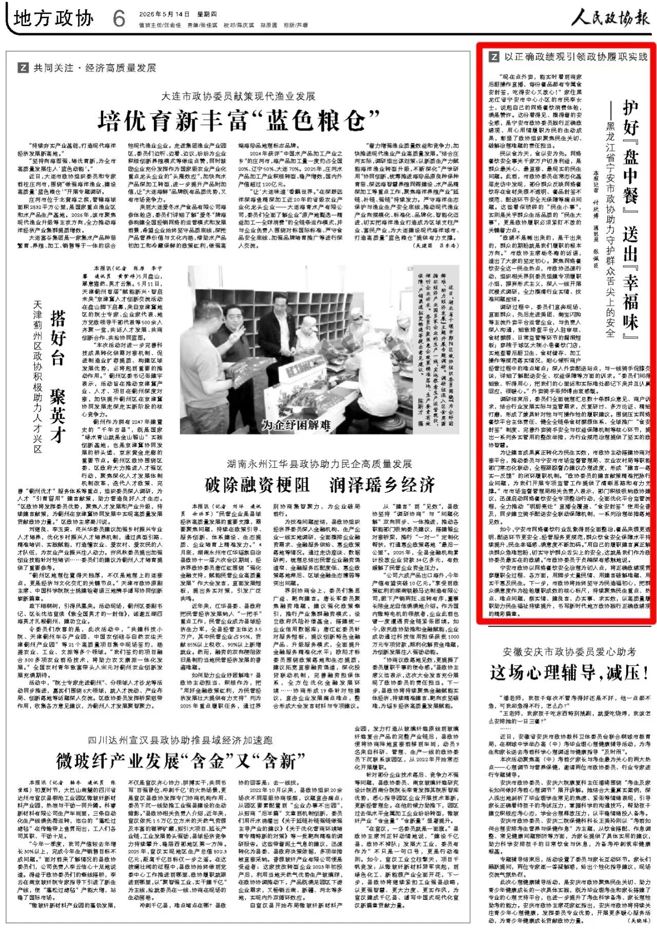 微信图片_2026-05-15_112534_900.jpg