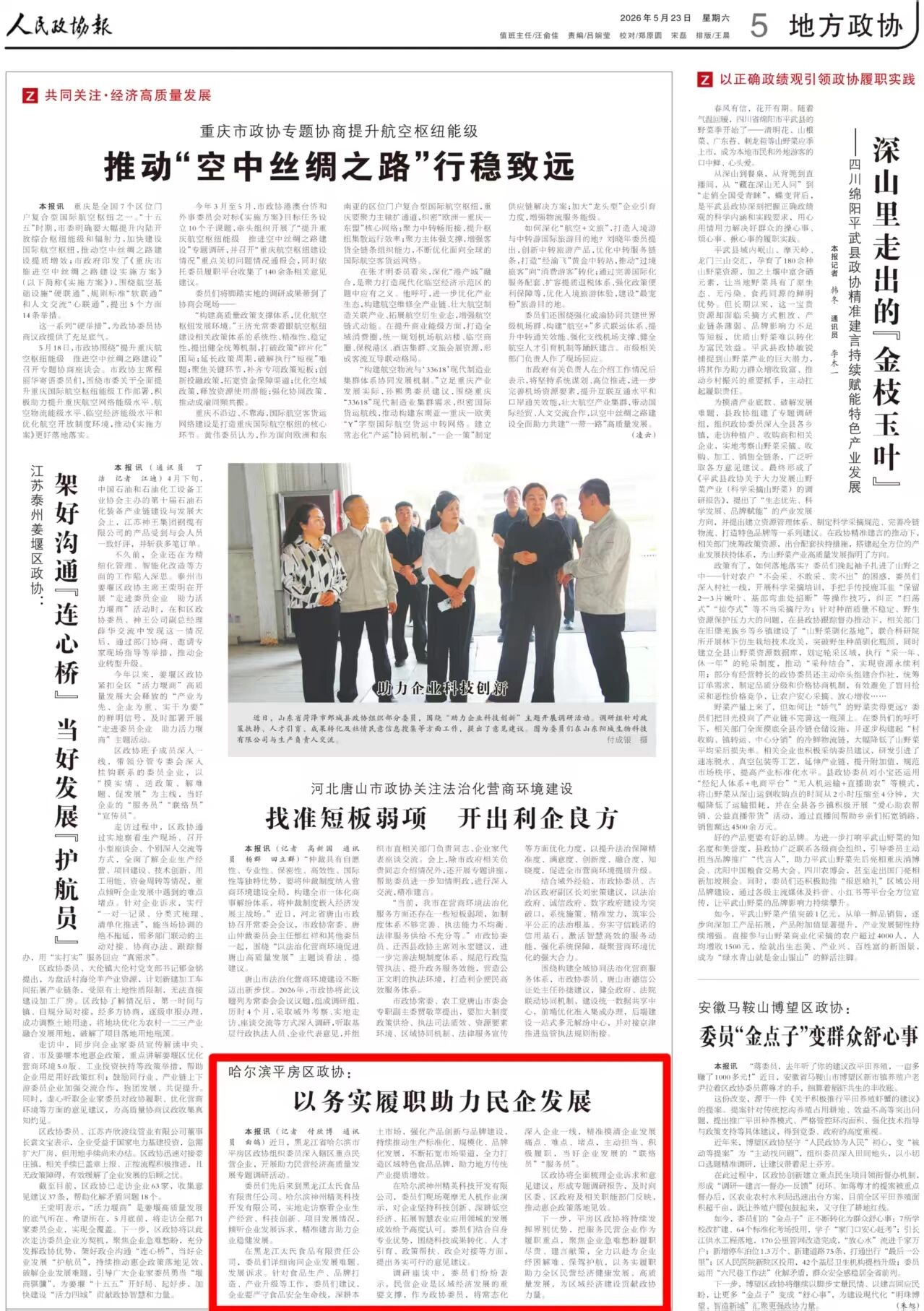 微信图片_2026-05-26_135714_104.jpg