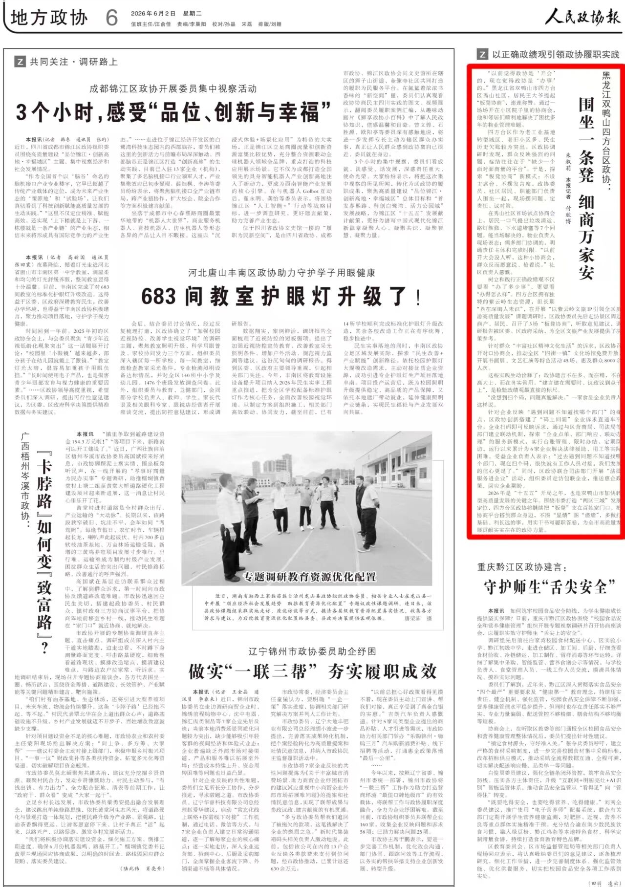 微信图片_2026-06-05_110321_345.jpg