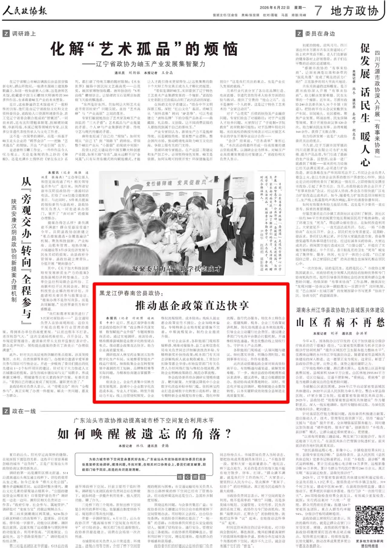 微信图片_2026-06-23_141229_289.jpg