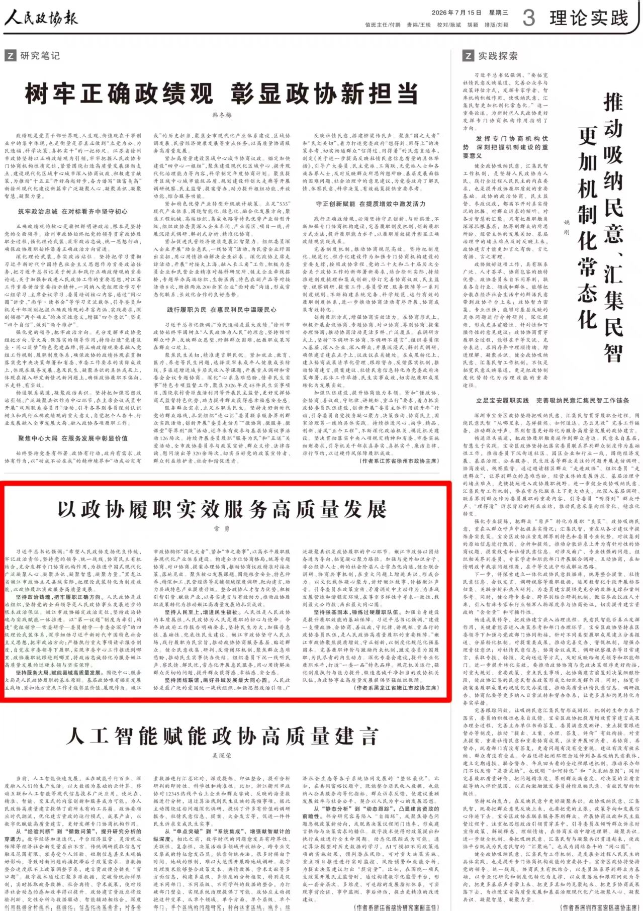 微信图片_2026-07-16_112039_440.jpg