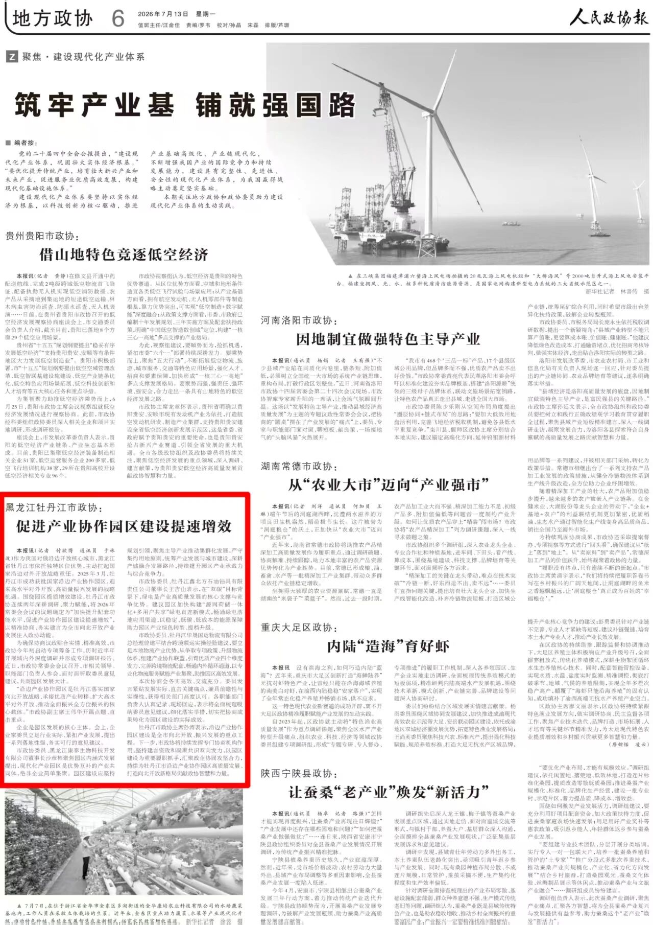微信图片_2026-07-14_105612_907.jpg