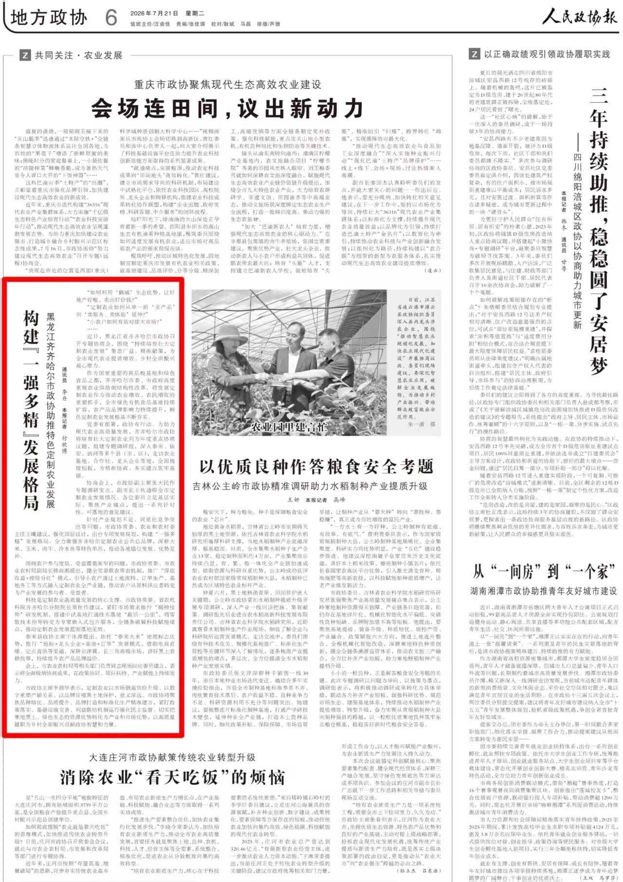 微信图片_2026-07-23_111349_094.jpg 微信图片_2026-07-23_111349_094.jpg
