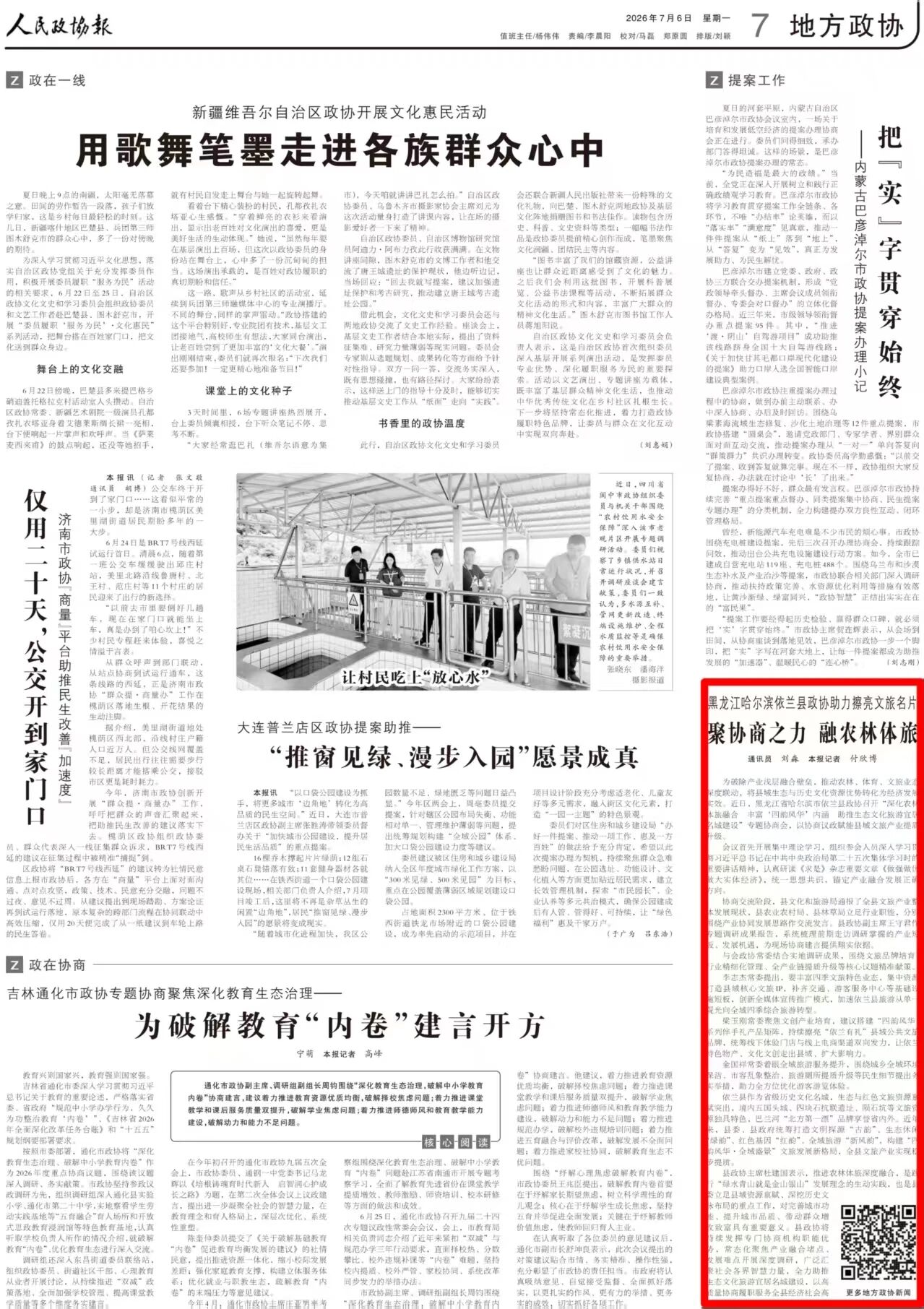 微信图片_2026-07-09_121714_740.jpg