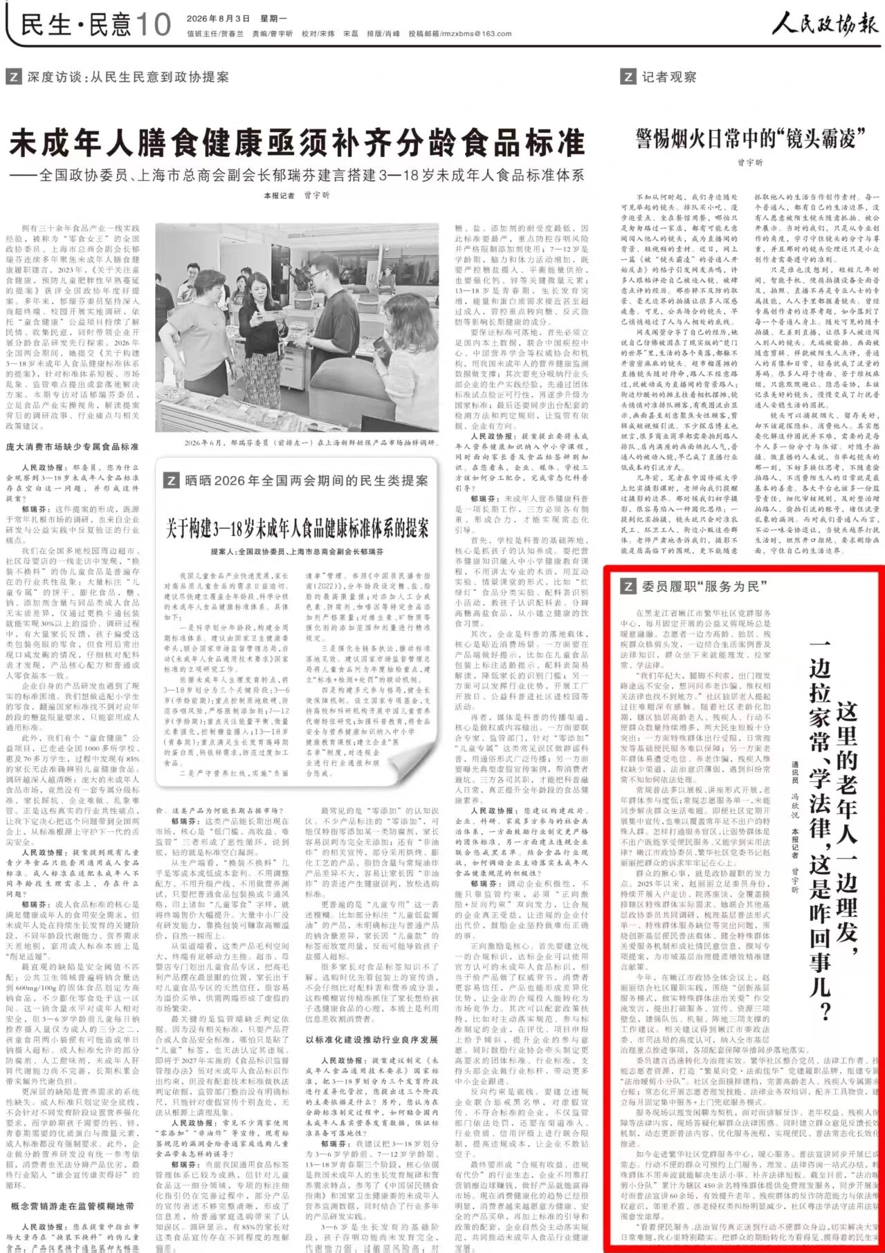 微信图片_2026-08-05_112327_761.jpg