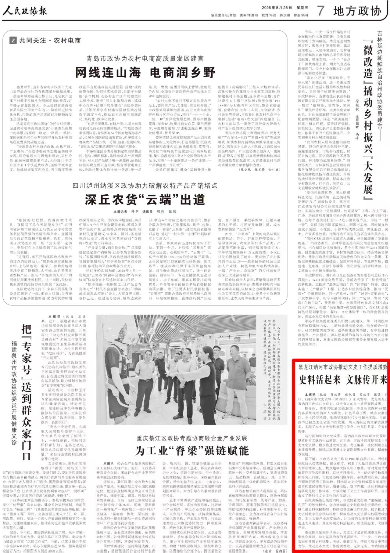 微信图片_2026-08-30_115207_753.jpg 微信图片_2026-08-30_115207_753.jpg