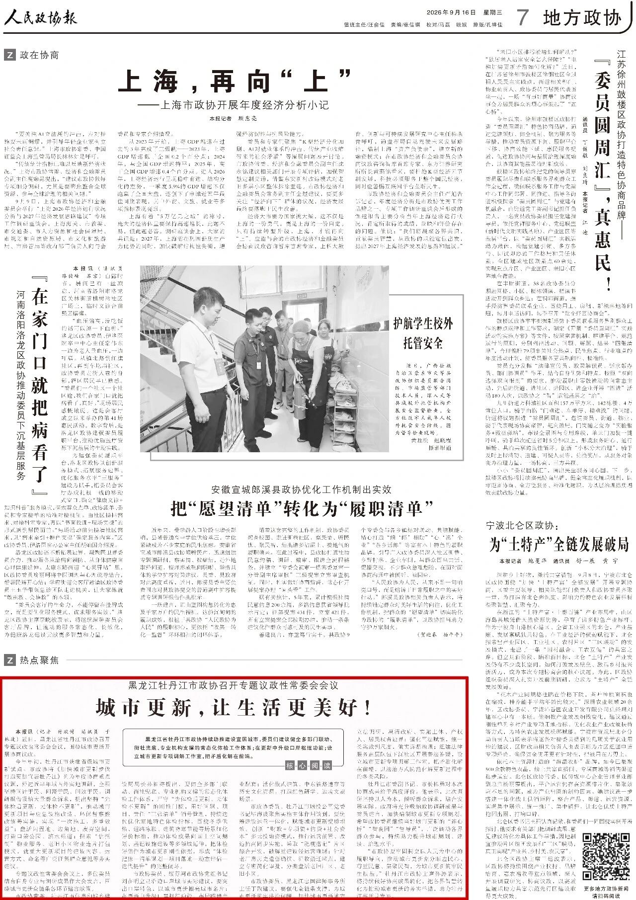 微信图片_2026-09-17_111309_757.jpg 微信图片_2026-09-17_111309_757.jpg