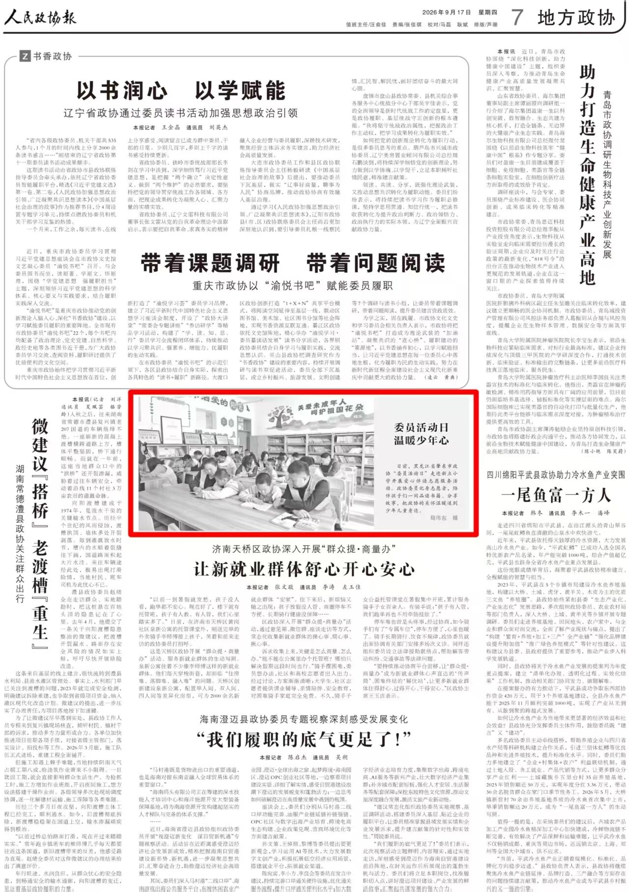微信图片_2026-09-20_135635_221.jpg