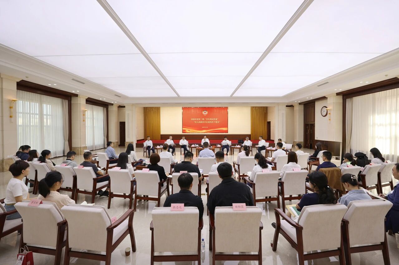 省政协举办2026年第三期机关青年周末沙龙 蓝绍敏出席并讲话